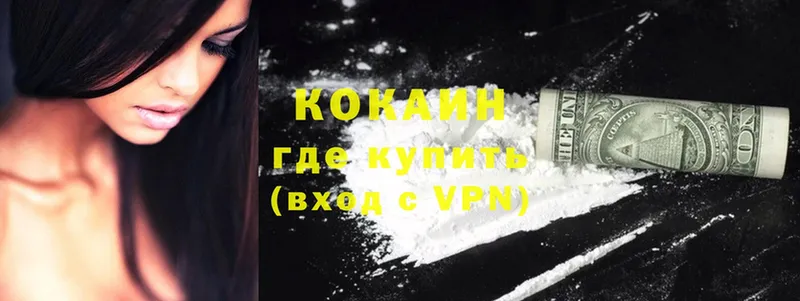 darknet официальный сайт  где купить   Мытищи  КОКАИН Колумбийский 