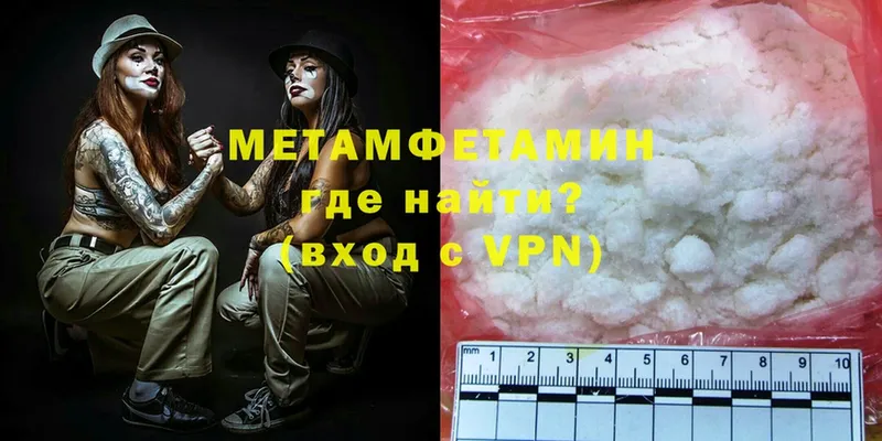 купить  цена  Мытищи  Метамфетамин Methamphetamine 